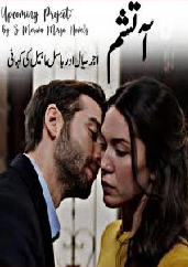 Aatisham Cover