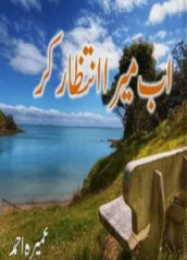 Ab Mera Intazar Ker Cover