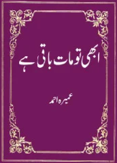Abhi To Maat Baqi Hai Cover