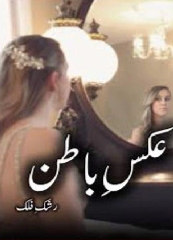 Aks e Batin Cover