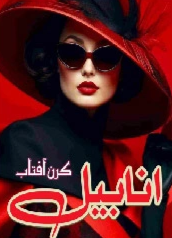 Anabel Cover
