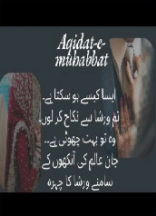 Aqeedat e Mohabbat Cover