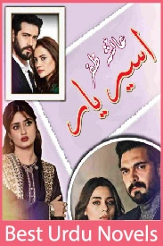 Aseer e Yaar Cover