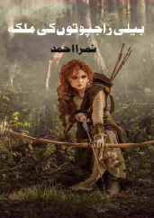 Beli Rajputan Ki Malika Cover