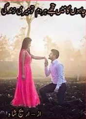 Chahunga Main Tujhe Hardam Tu Meri Zindagi Cover