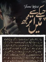 Chupke Se Utar Mujh Mein Cover