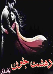 Dehshat e Junoon Cover