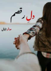 Dil e Raqsam Cover