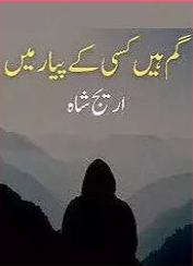 Gum Hain Kisi K Pyar Main Cover