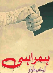 Hamrahi Cover