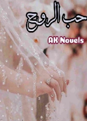 Hub ul Rooh Cover