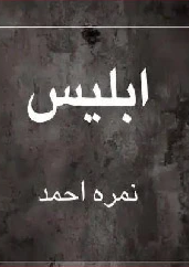 Iblees Cover