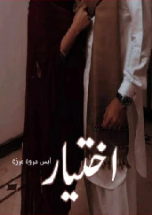Ikhtiyar