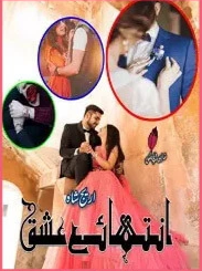 Intaha E Ishq Cover