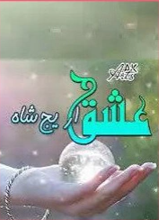 Ishq
