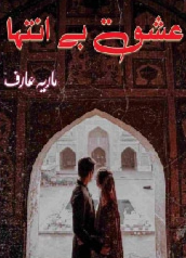 Ishq Be Inteha Cover