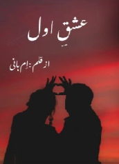 Ishq e Awal Cover