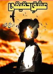 Ishq E Haqeeqi Cover