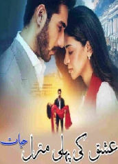Ishq Ki Pehli Manzil Cover