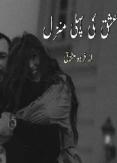 Ishq Ki Pehli Manzil Cover