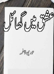 Ishq Main Ghayel Cover