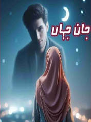 Jan e Jahan Cover