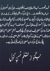 Jugnu Cover