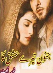 Junoon Tere Ishq Ka Cover