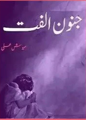 Junoon Ulfat Cover