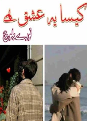 Kaisa Ye Ishq Hai Cover