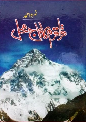 Karakoram Ka Taj Mehal Cover