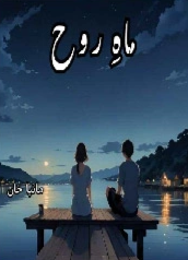 Mah e Rooh Cover