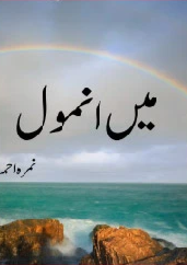 Main Anmol Cover