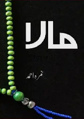 Mala Cover