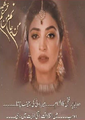 Man Janam Man Ishqam Cover