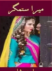 Mera Sitamgar Cover