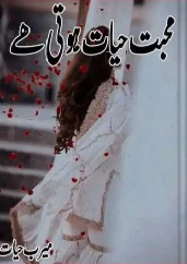Mohabbat Hayat Hoti Hay Cover