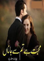 Mohabbat Tum Se Hai Jana Cover