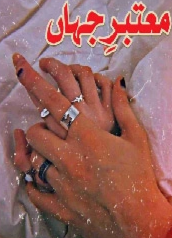Motabar e Jahan Cover