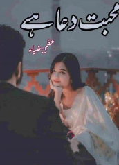 Muhabbat Dua Hai Cover