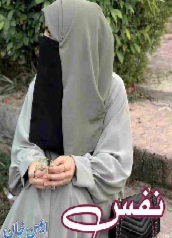 Nafs Cover