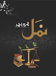 Namal Cover