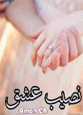 Naseeb e Ishq Cover