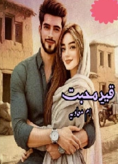 Qaid e Mohabbat Cover