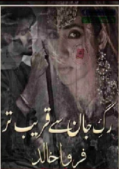 Rag E Jaan Sy Qareeb Tar Cover