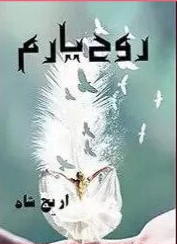 Rooh e Yaram (Yaram Kazmi) Cover