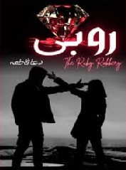 Rubi Cover