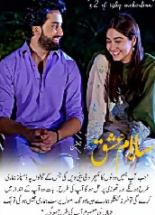 Salam e Ishq Cover