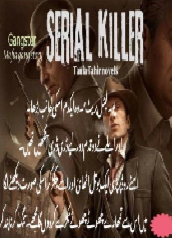 Serial Killer Cover