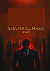 Shams al Haya Cover